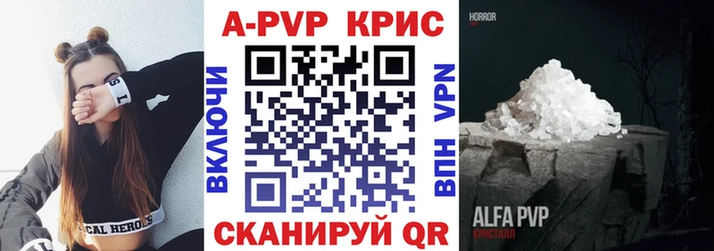 Alpha PVP СК КРИС  Сибай 