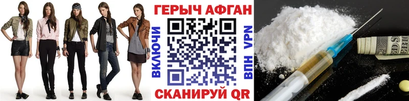 Героин хмурый  магазин продажи наркотиков  Сибай 