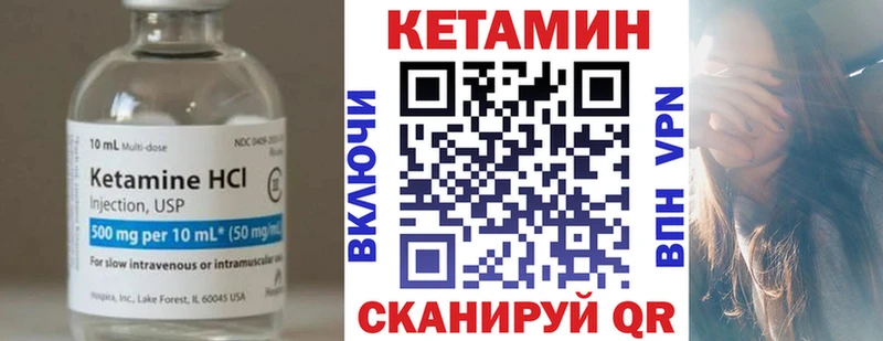 КЕТАМИН VHQ  наркошоп  Сибай 