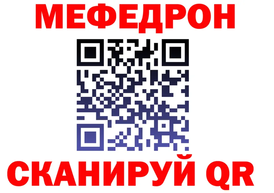 МЕФ кристаллы ссылка площадка hydra Сибай