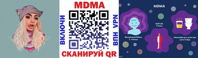 МДМА crystal  Сибай 
