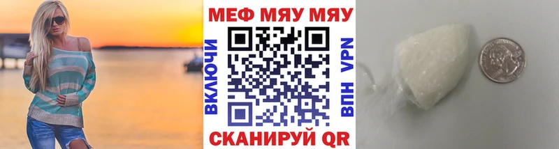 Мефедрон мука  Сибай 