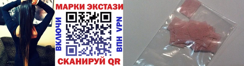 Марки 25I-NBOMe 1,5мг Сибай